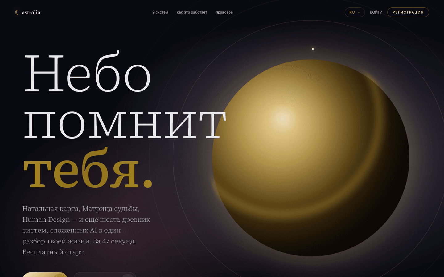 Astralia preview