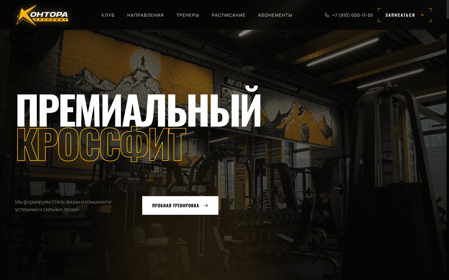 Kontora CrossFit preview