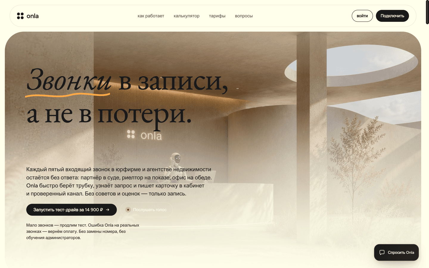 Onla preview